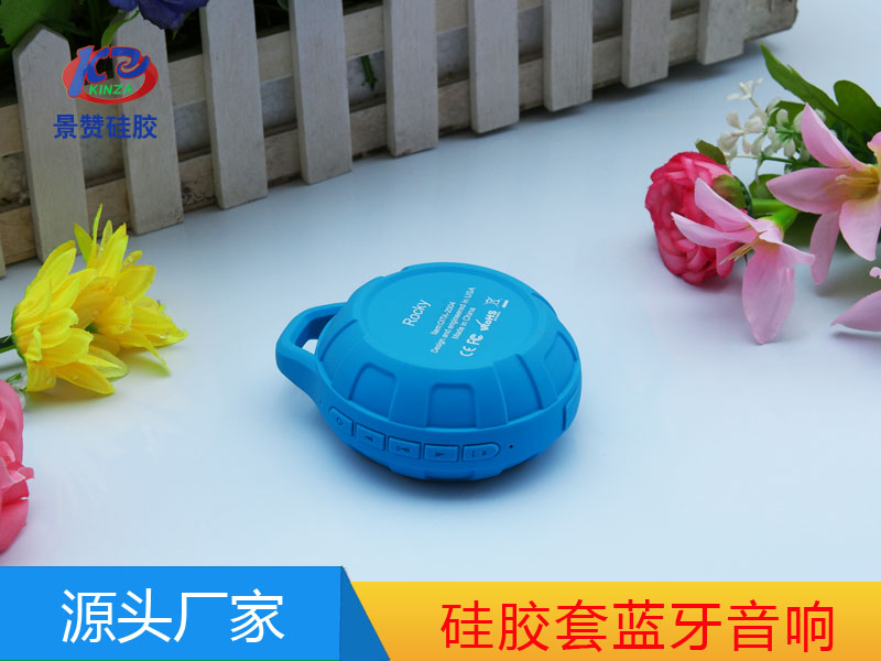 蓝牙音箱硅胶套